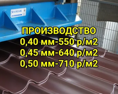 фото Металлочерепица, профиль декоративный от производителя
