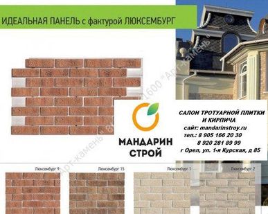 фото ТЕРМОПАНЕЛИ С ДЕКОРАТИВНЫМ КАМНЕМ в Орле