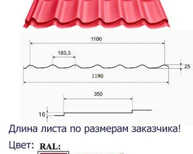 фото Натуральная кровля (Металлочерепица Rall 3011)