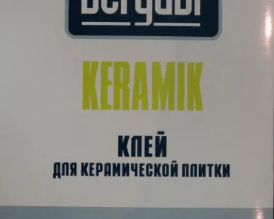 фото Клей плиточный Bergauf