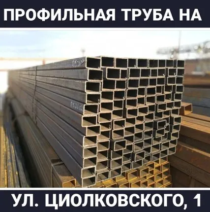 Фото №0 Труба профильная 40х20х1,5