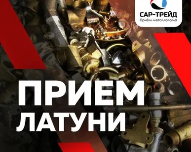 фото Латунь л63