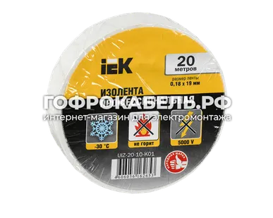 фото Изолента ИЭК 0,18х19мм, 20м (белая)