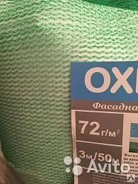 Фото №0 Сетка фасадная 72г/м2