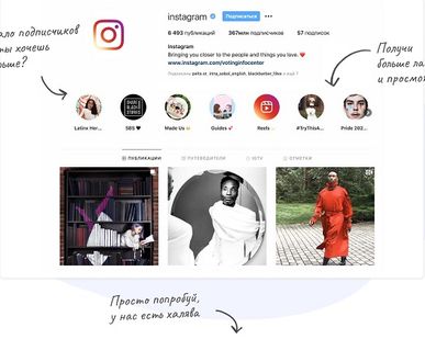 фото Эффективная раскрутка Instagram