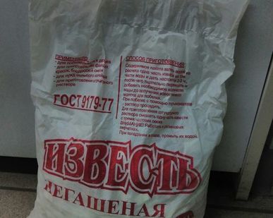 фото Известь негашеная (гранулы) 2 кг