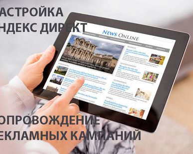 фото Продвижение сайтов