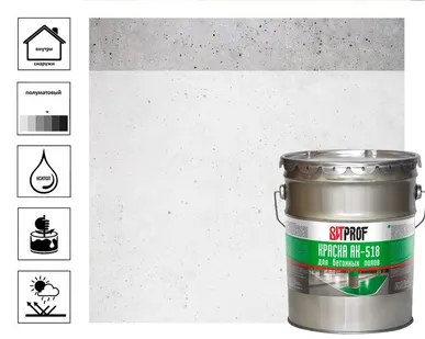 фото Краска Вит АК-518 для бетонных полов, белая, 4 кг