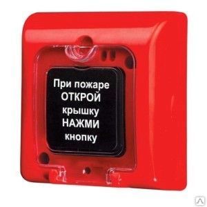 Фото №0 Извещатель пожарный ручной ИПР-3СУМ