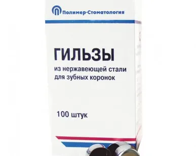 фото Гильзы N 9 100 шт