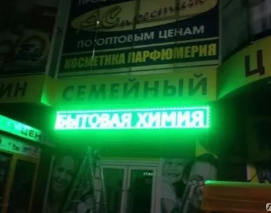 фото Светодиодная бегущая строка 53*357 зеленый