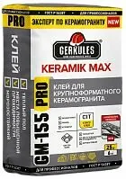 Фото №0 Клей «Геркулес» GM-155 KERAMIK MAX PRO 25кг/56/