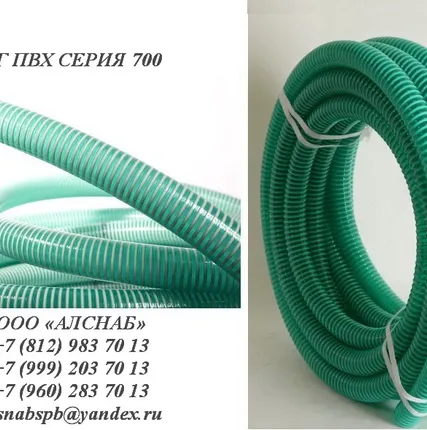 Фото №1 ШЛАНГ ПВХ НВС СЕРИЯ 800