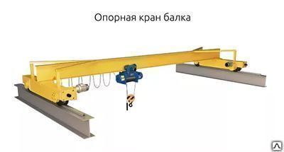 Фото №0 Кран мостовой опорный 10т