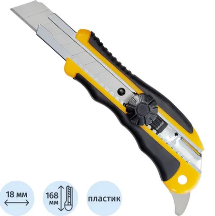 Фото №0 Нож универсальный 18 мм Attache Selection  с рез.вставками