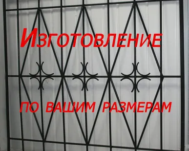 фото Решетки на окна