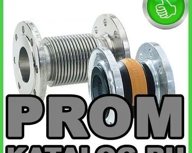 фото Компенсаторы