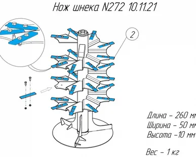 фото Нож шнека N272 10.11.21 на навозоразбрасыватель Metal-Fach N-272