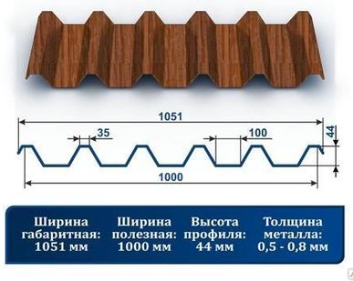 фото Профнастил С-44 окрашенный натуральное дерево