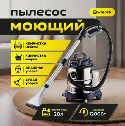 Фото №0 Моющий пылесос WL112