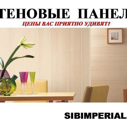 Фото №0 Панели цветные более 300 наименований
