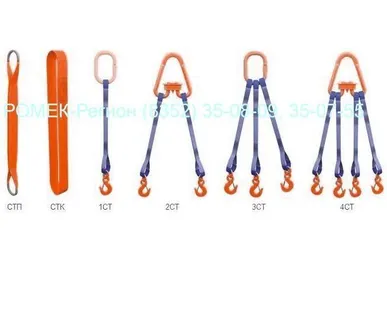 фото СТП строп текстильный ленточный петлевой 5 м., г/п 8 т.