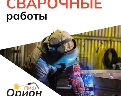 фото Сварочные работы