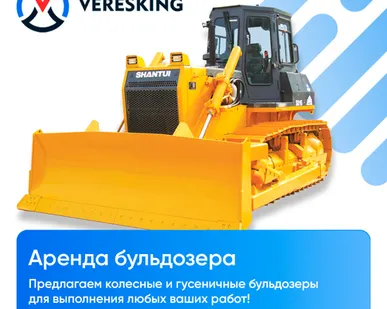 фото Аренда бульдозера