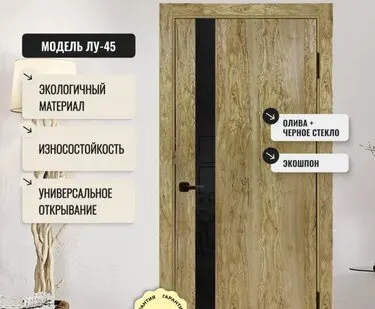 фото дверь межкомнатная со стеклом дверипро экошпон лу-45,олива, 600*2 000мм.