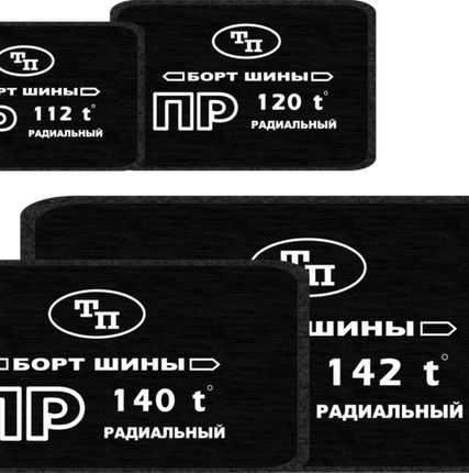 Фото №0 Пластырь шиномонтажный ПР-123 t