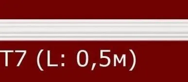 фото Лепные работы - тяга Т7 (0,50м.п.) лепнина, изготовление
