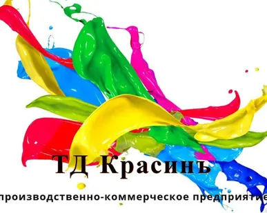 фото Концентрированная пигментная паста для колеровки водных и алкидных лкм