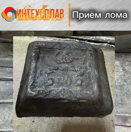 Фото №0 Баббит Б-16