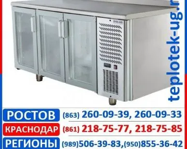 фото Холодильные столы  Grande