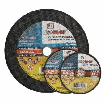 Фото №0 Круг отрезной 230х2,5х22 А30