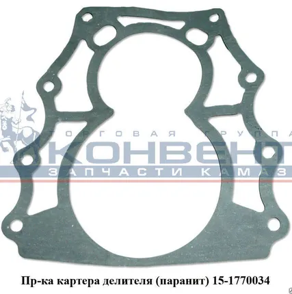 Фото №0 Пр-ка картера делителя (паронит)