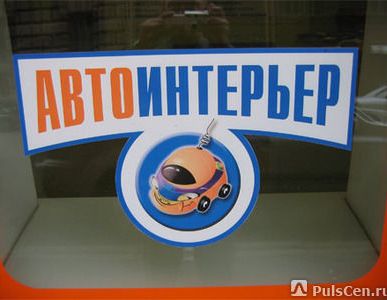 фото Обогревы любых авто-сидений в С.Петербурге