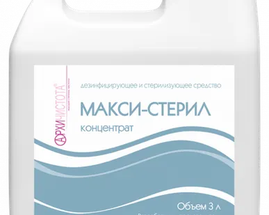 фото Макси-Стерил