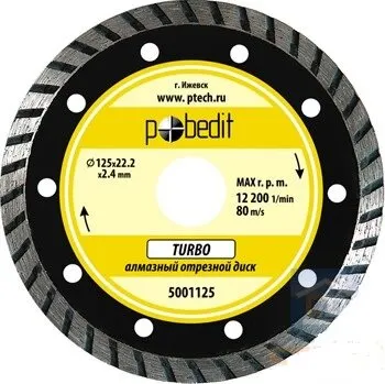 Фото №0 Диск Pobedit отрезной алмазный по камню турбо 125*22,2*2,4 мм 5001125