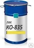 Фото №0 Эмаль КО-835