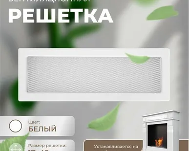 фото Решетка вентиляционная (Белый) 17*49