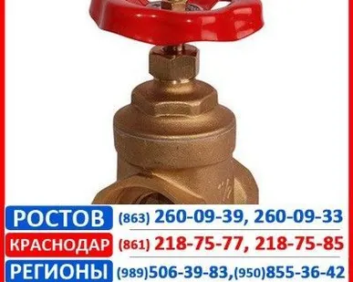 фото Задвижки латунные