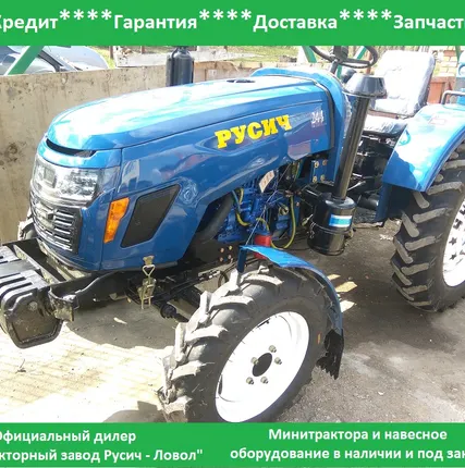 Фото №0 Минитрактор Русич Т-244Г, Кемерово