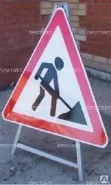 Фото №0 Знак дорожный