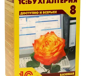 фото 1С: Бухгалтерия 8.3. Базовая версия