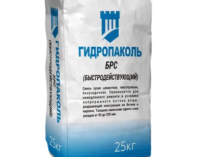 фото Гидропаколь – БРС (быстротвердеющая)