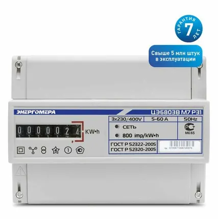 Фото №0 Счетчик ЦЭ6803В 3ф 5-60А класс точн. 1.0 1 тариф. на DIN-рейку 230В 1 4 пров. М7Р31 Энергомера 101003001013147/101003001011074