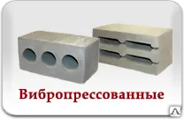 фото Блок вибропресованный 20х20х20 (1-камерный серый)