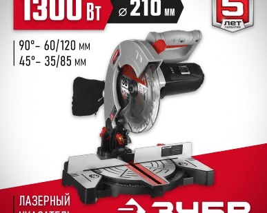 фото Пила торцовочная Зубр ЗПТ-210-1400 ЛХ, 1300 Вт, диск 210х30 мм, пропил 60/120 мм