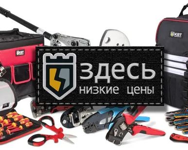 фото Бренд КВТ